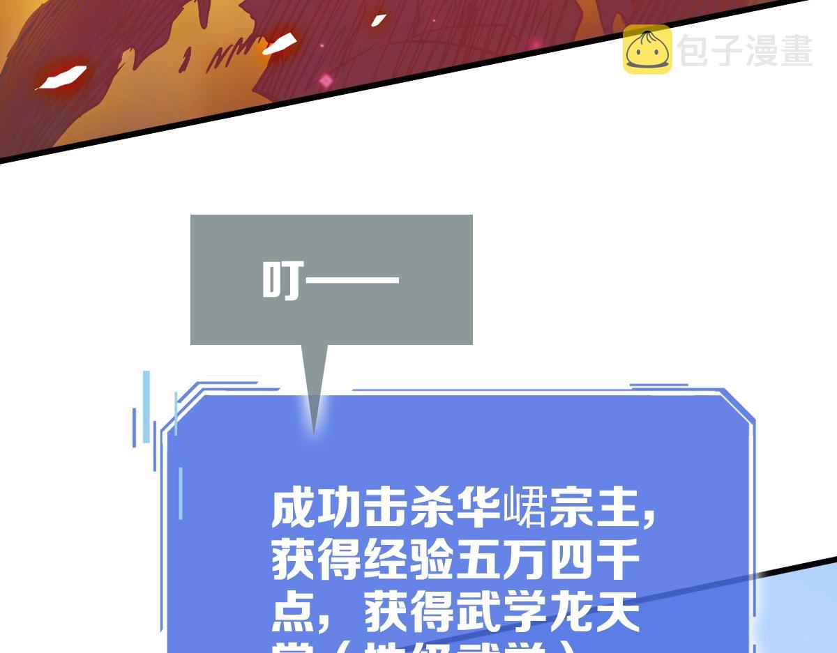第45话 战华天宗主146