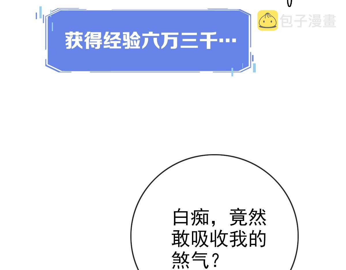 第69话 吸血VS化功105