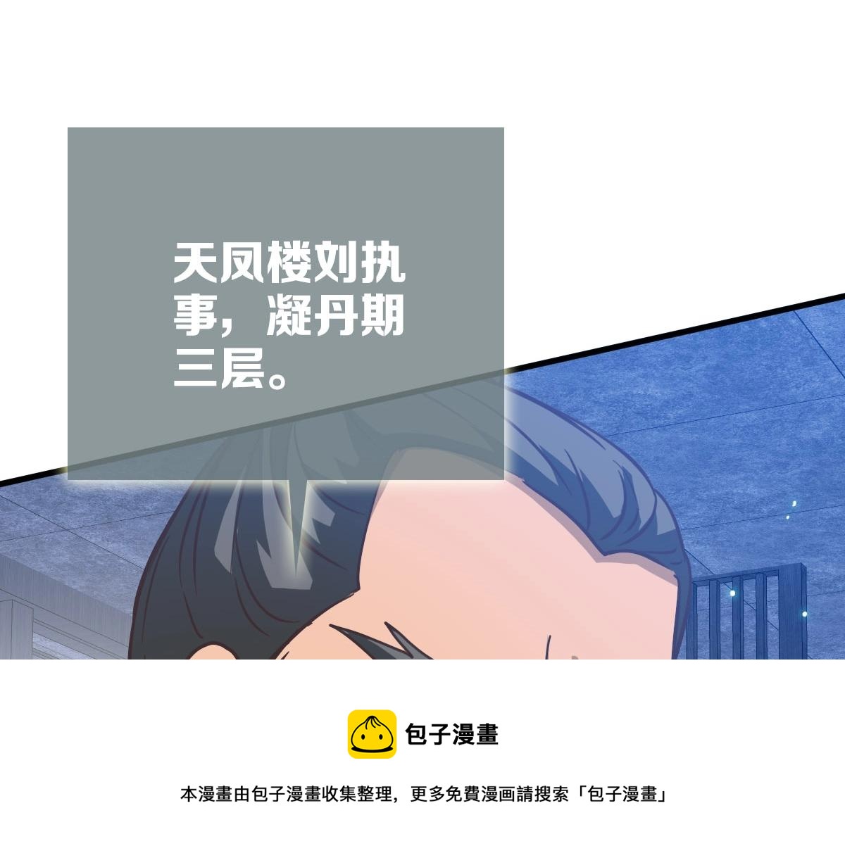 第31话 宗门之危10