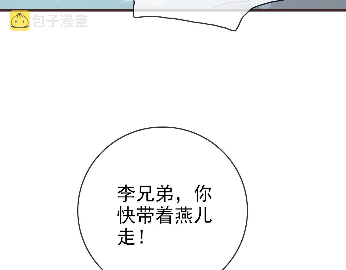 第30话 天凤商盟45