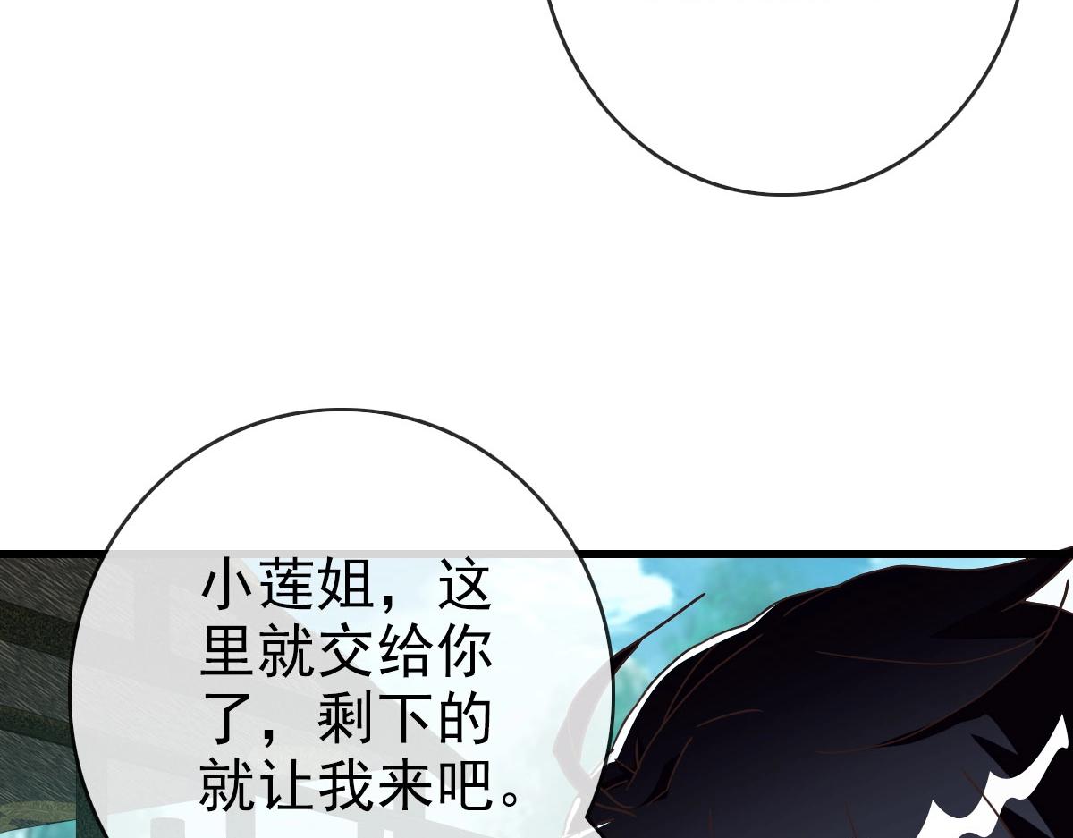 第51话再灭山寨97
