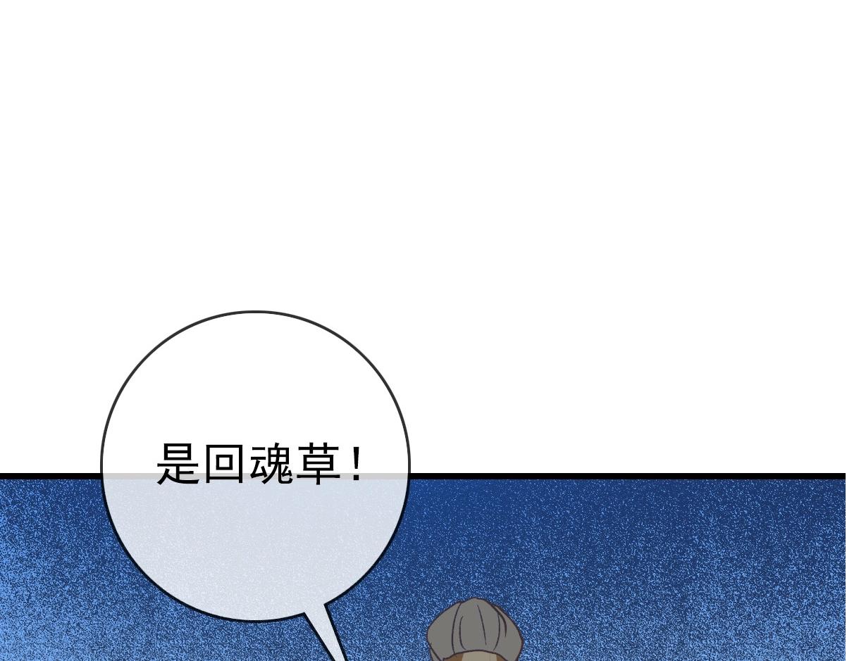 第28话 暴雨之威84
