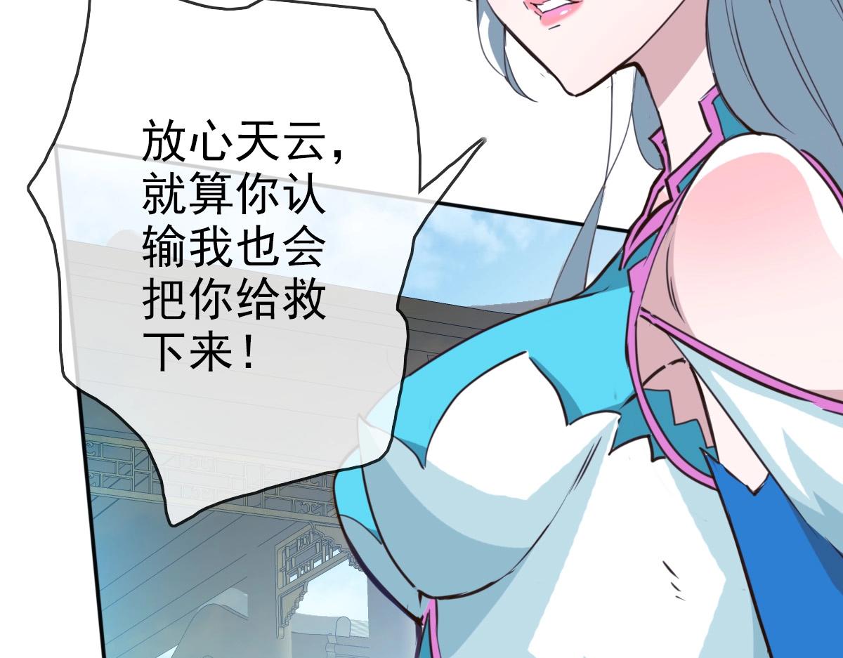 第5话 秒杀！68