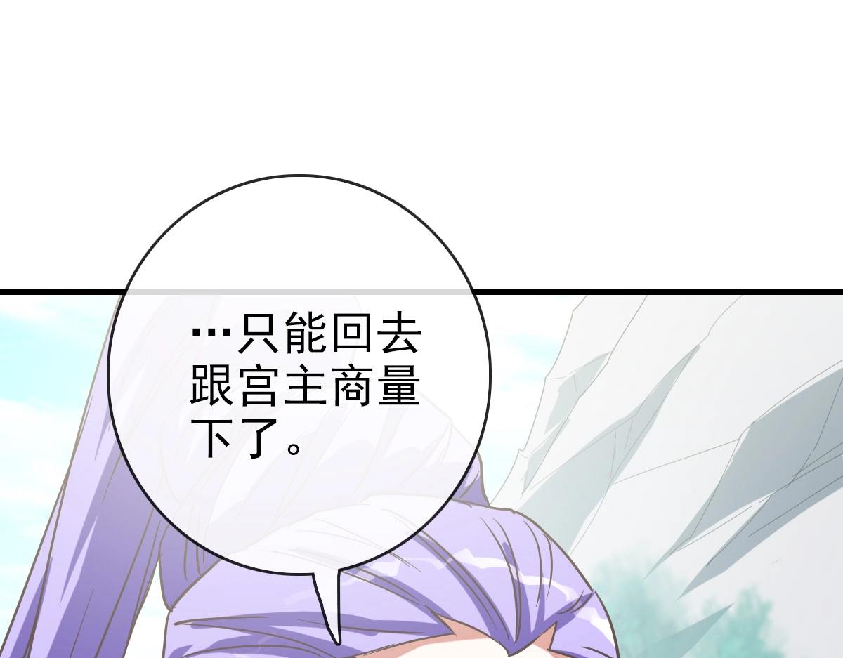 第44话 古迹认主156