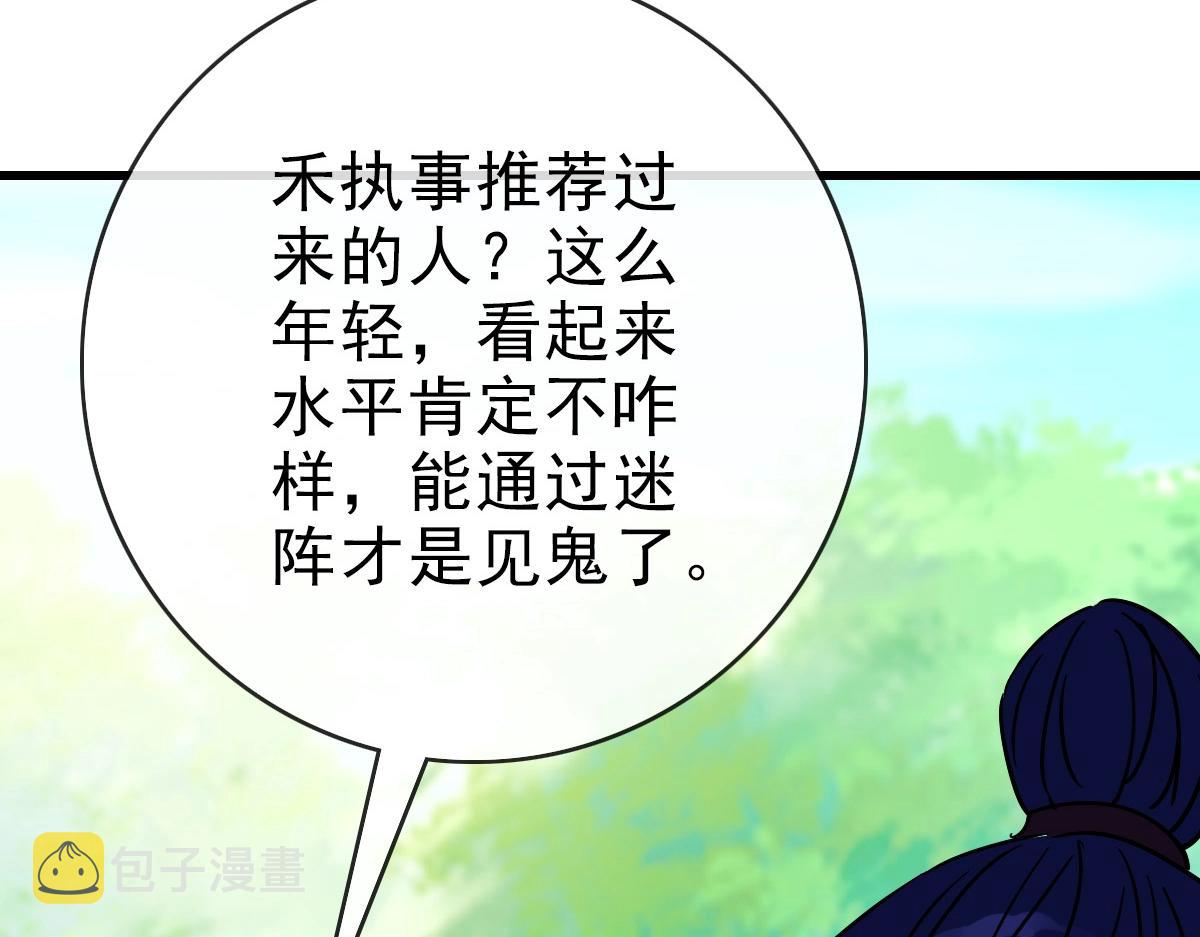 第84话 帝国神女135