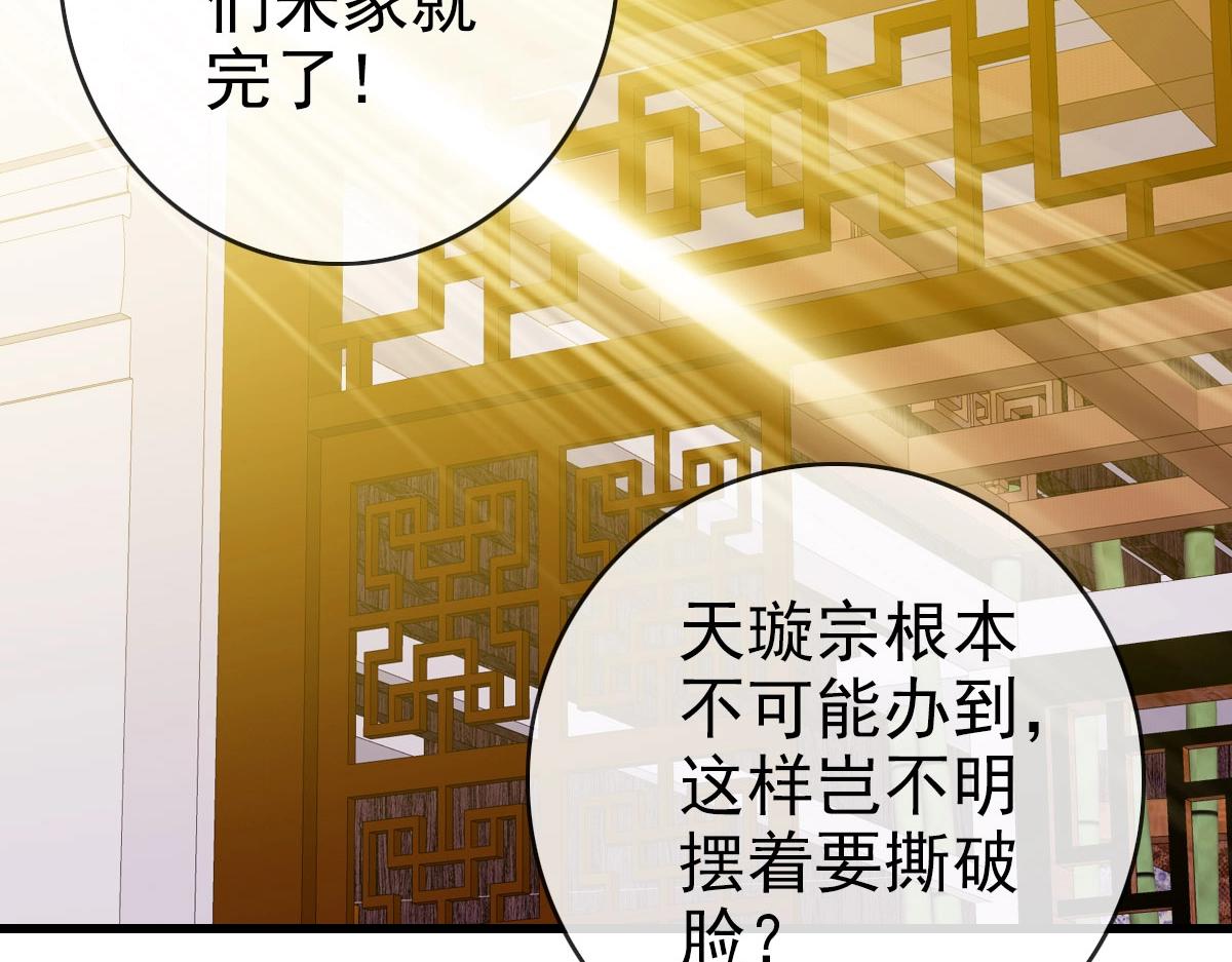 第74话 棒打乱吠狗48