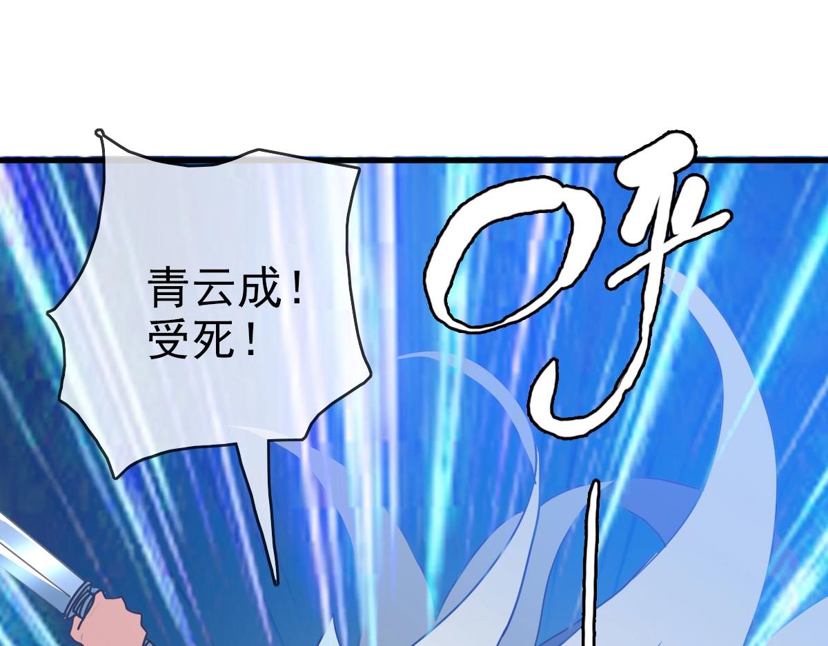 第33话 保护天璇宫115