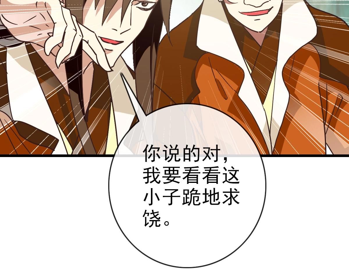 第85话 入天纹阁8