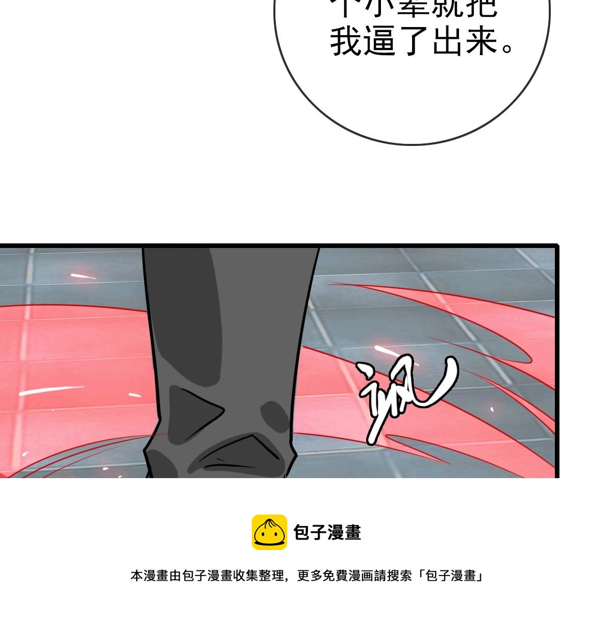 第34话 青天老祖90