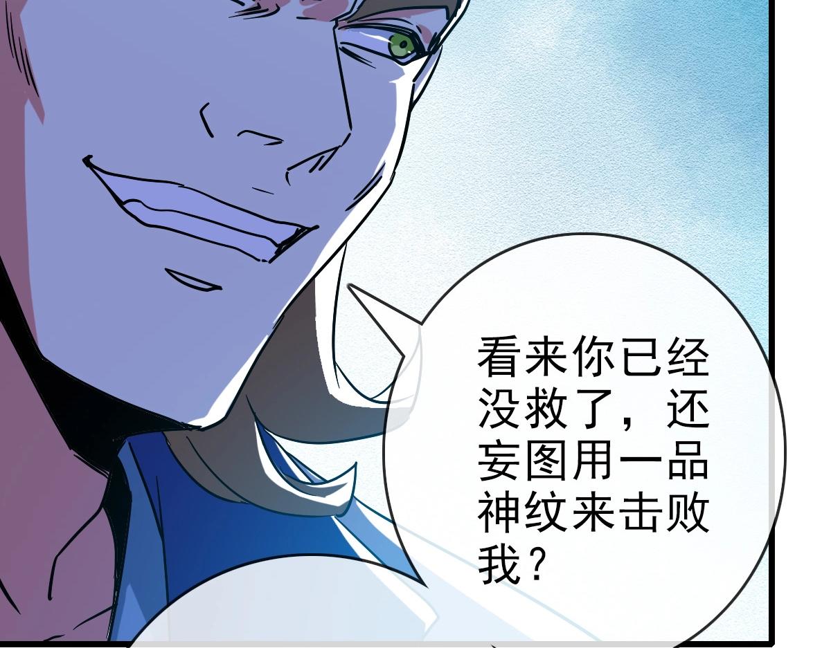 第78话 一品五重神纹！大比第一69