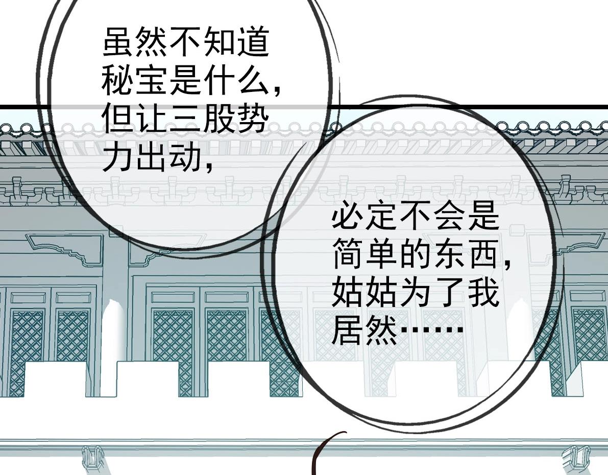 第33话 保护天璇宫7