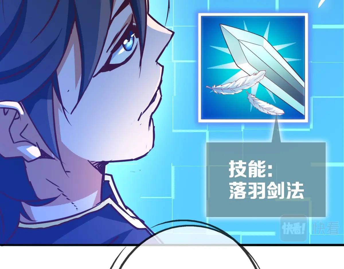 第7话 爆装备！76