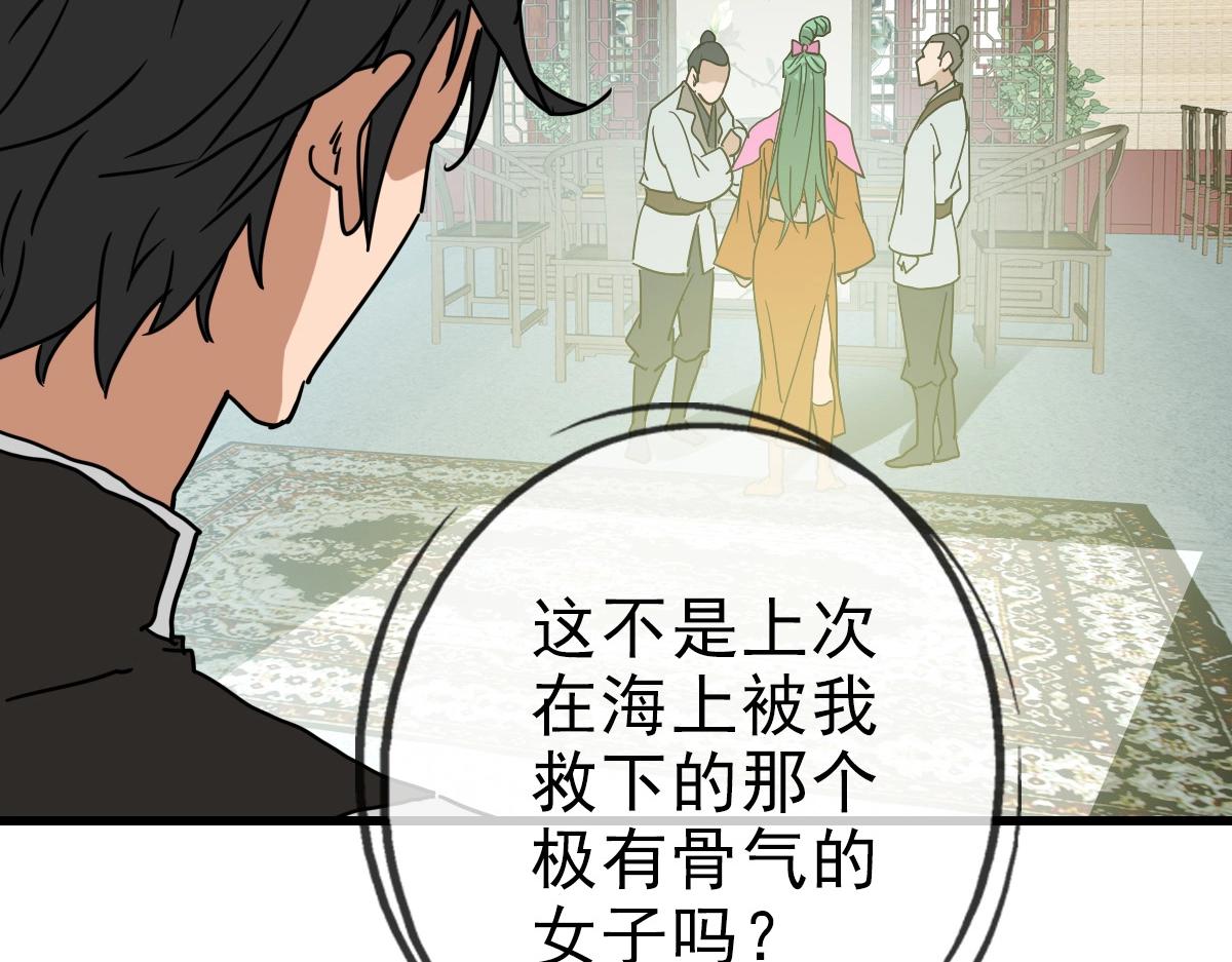 第84话 帝国神女85