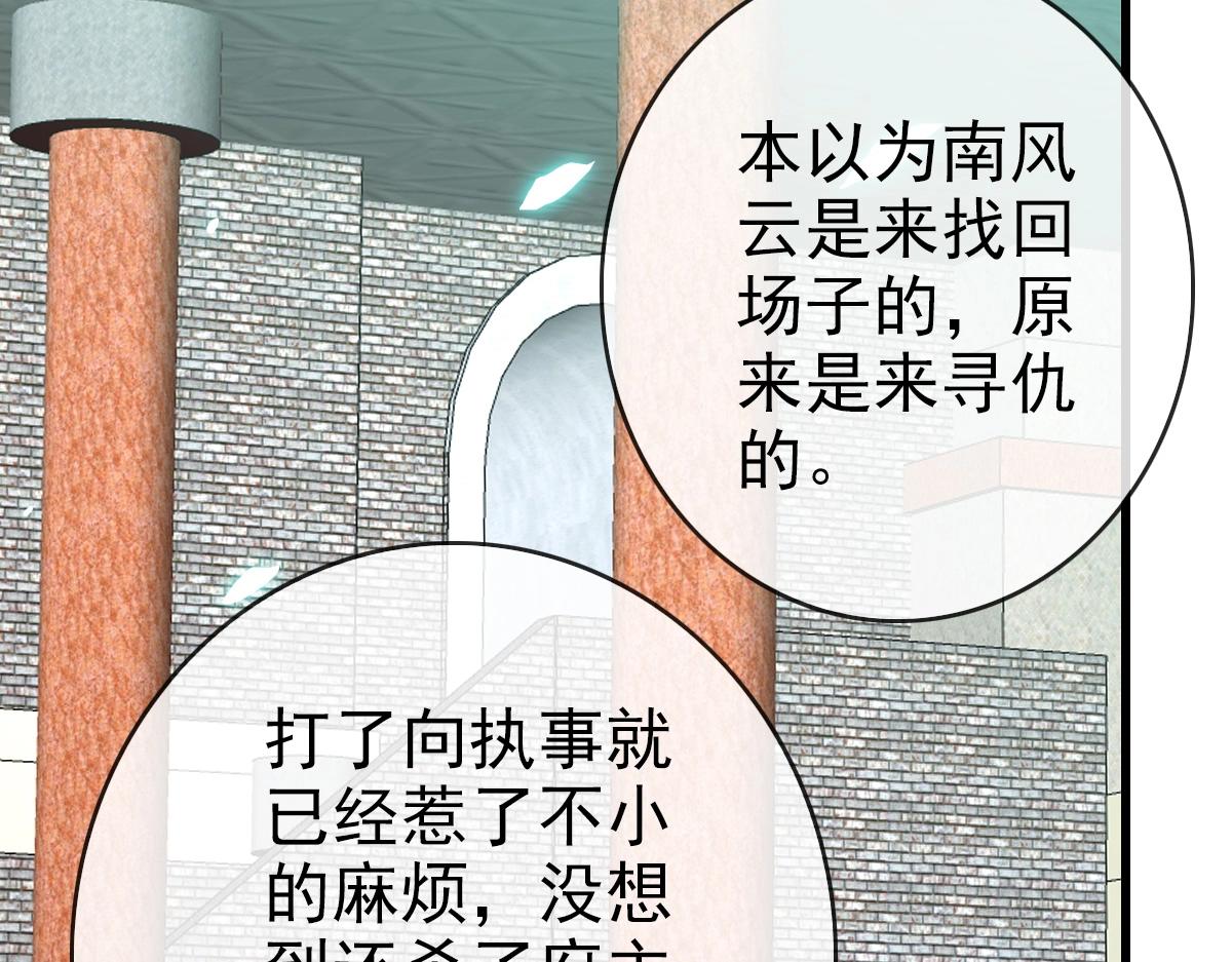 第95话 幽冥帝国到场89