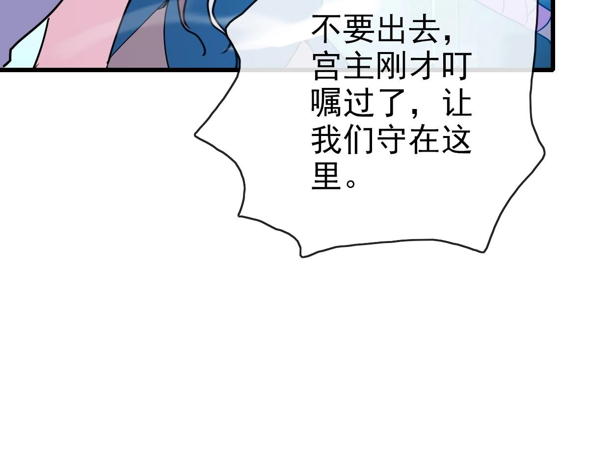 第68话 豁出性命的诗雪云58