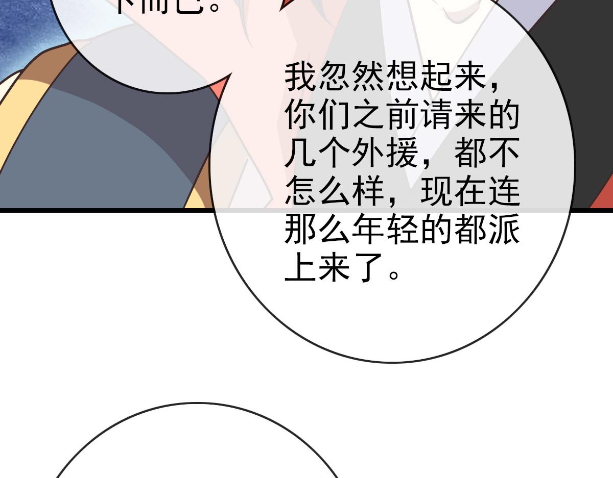 第75话 神纹比试第一关！91