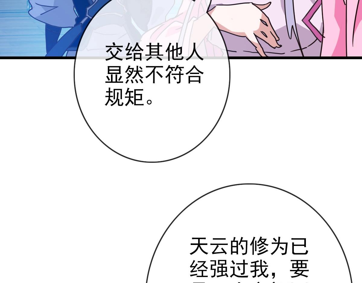 第37话 威武宣言179