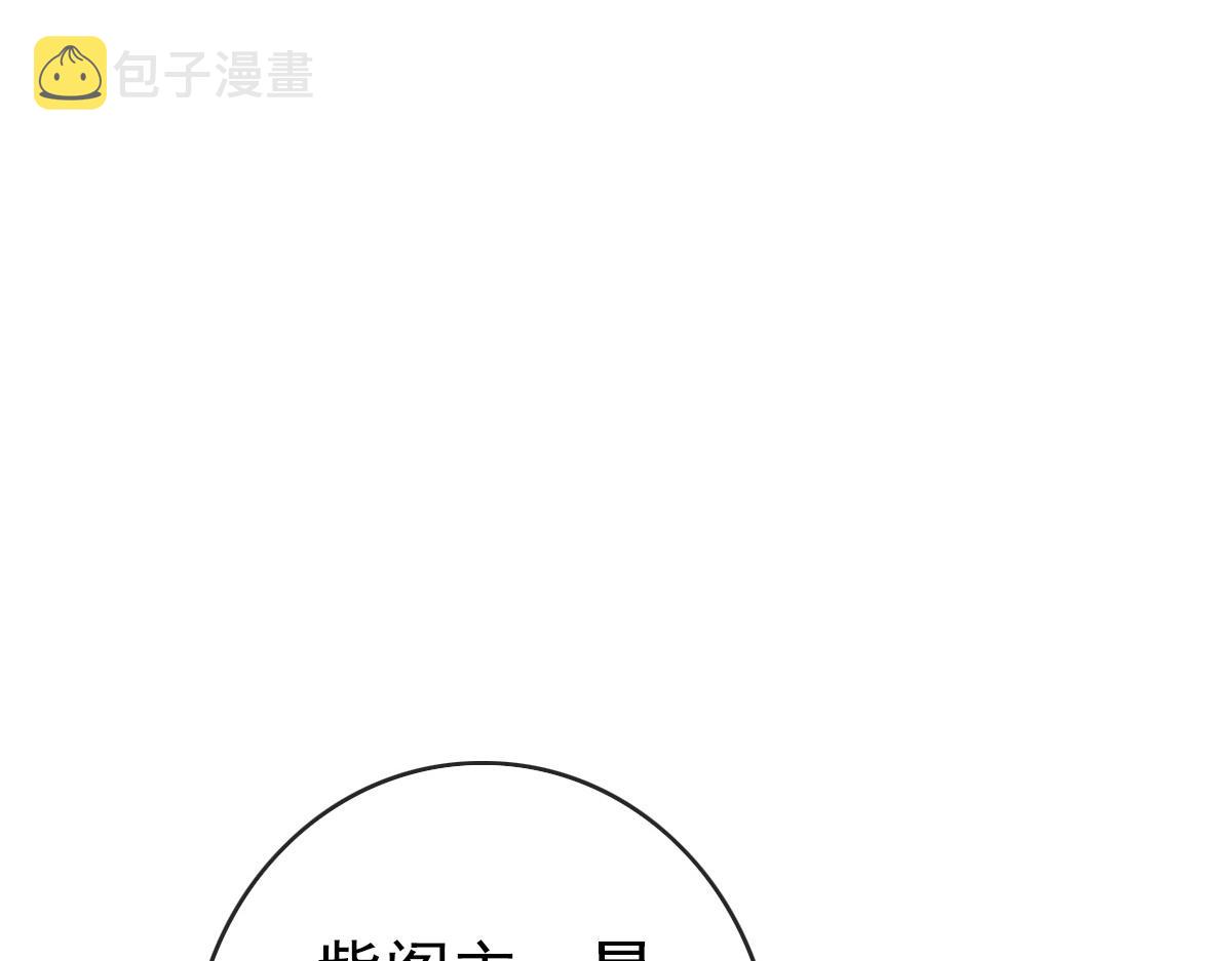 第72话 让天璇宫再创辉煌40