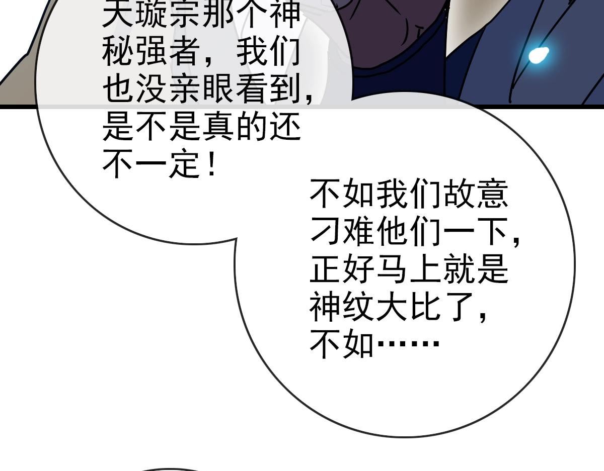 第74话 棒打乱吠狗44