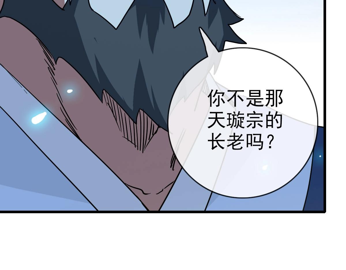 第74话 棒打乱吠狗11