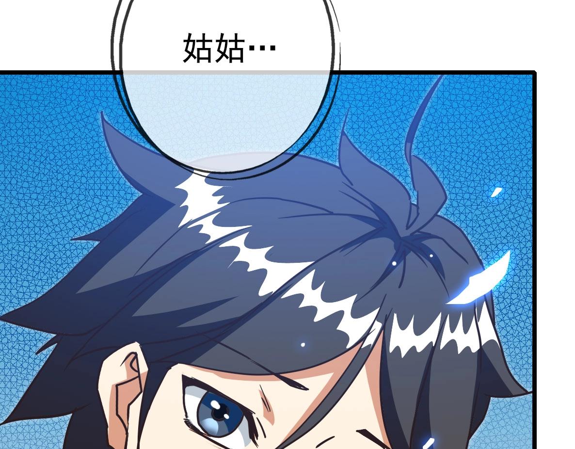 第33话 保护天璇宫83
