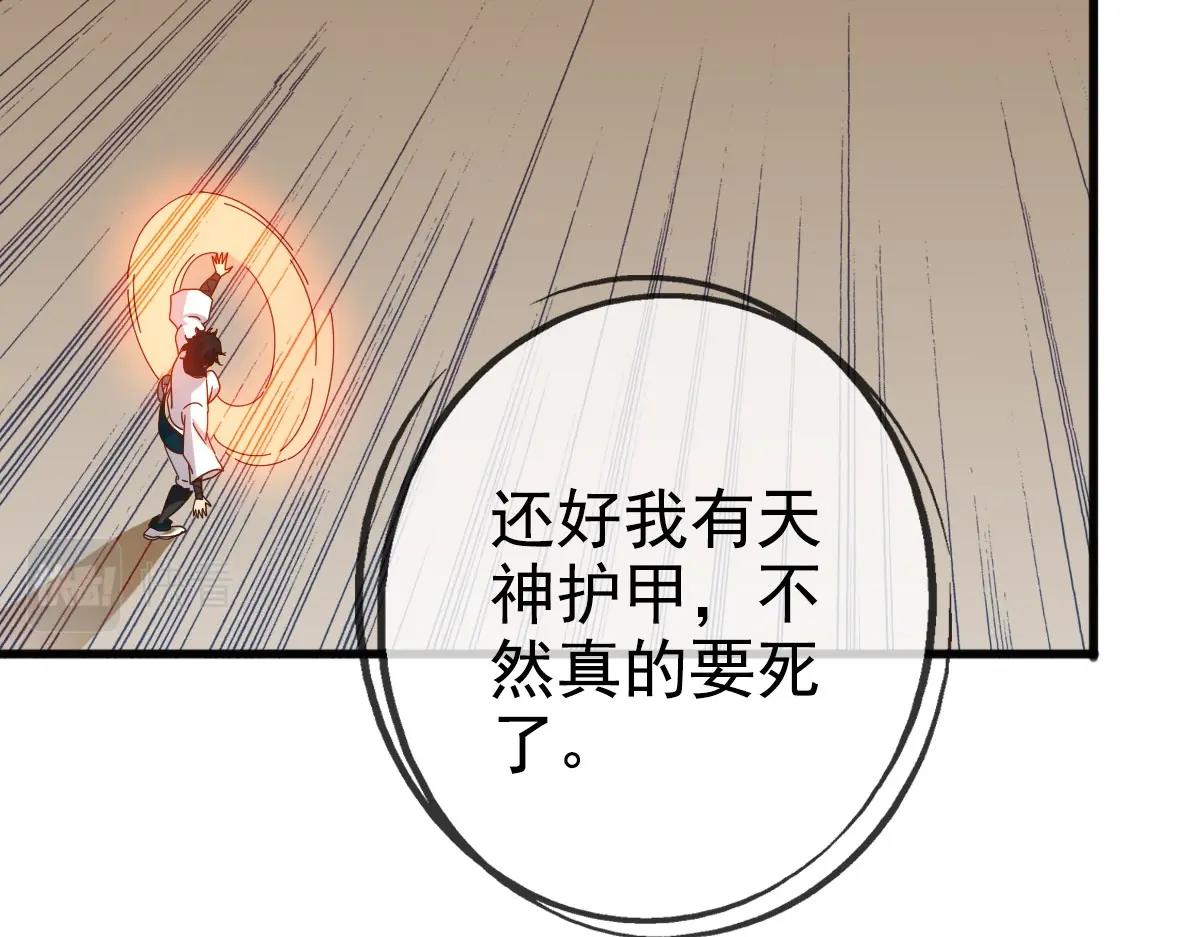 第15话 刺杀！43
