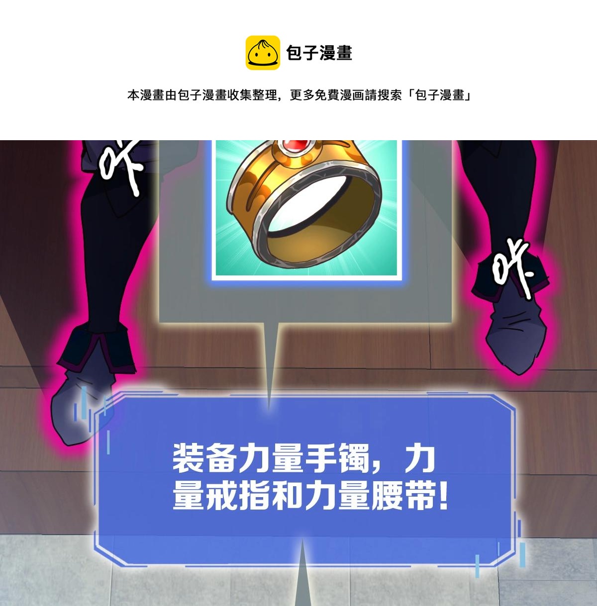 第21话 全力出手24