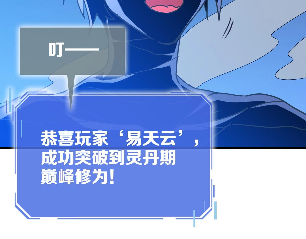 第99话 灵丹期巅峰130