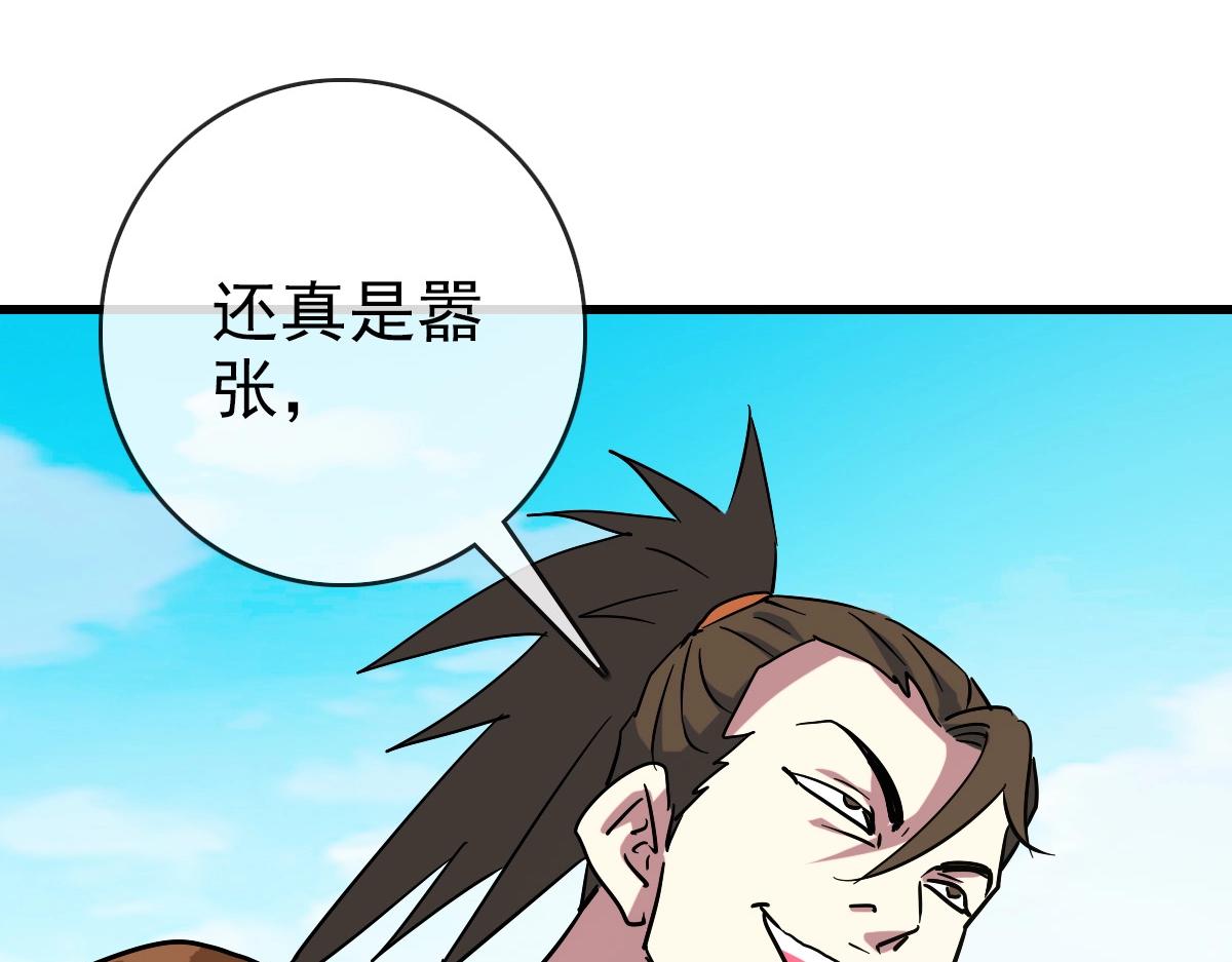 第88话 又见面了禾执事105