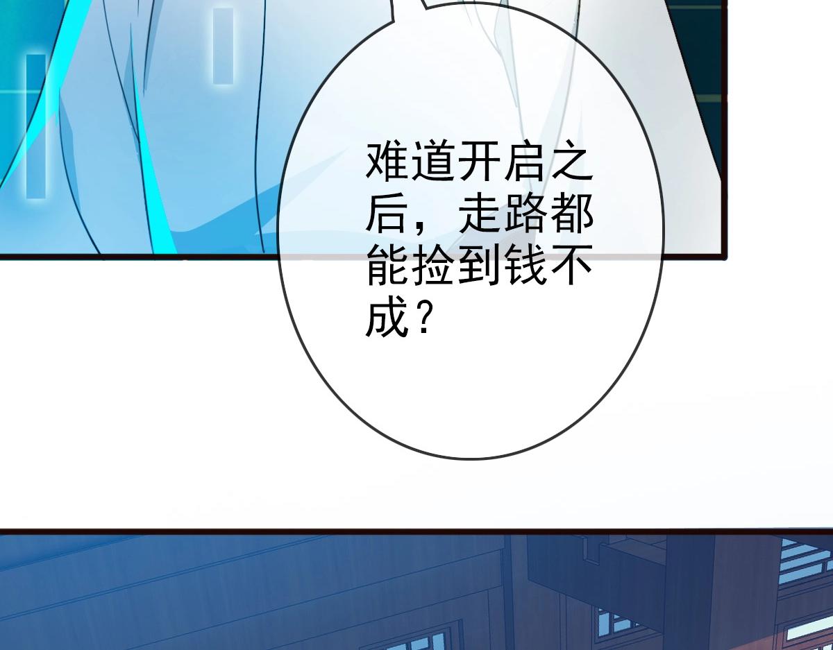 第8话 孔大师16