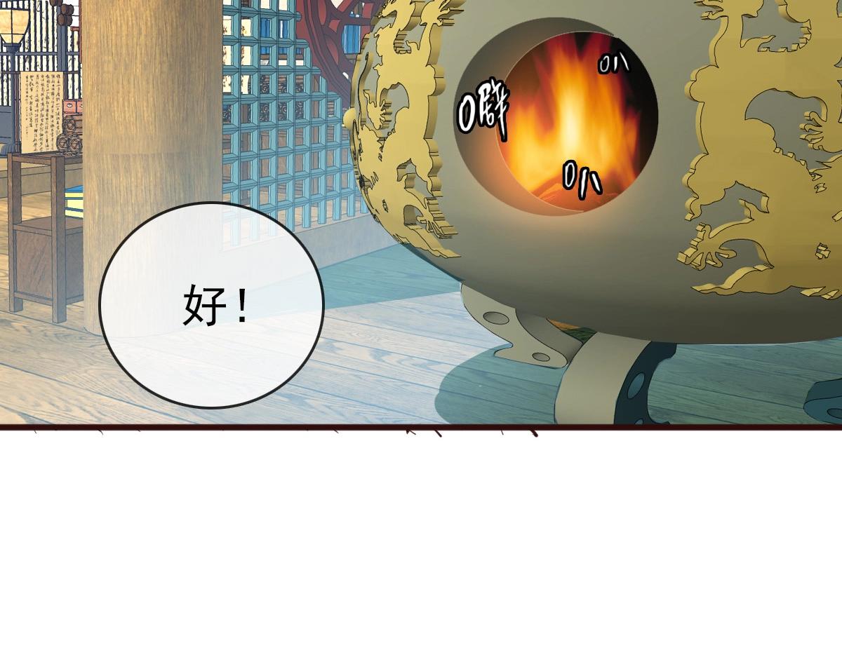 第9话 炼制灵器75