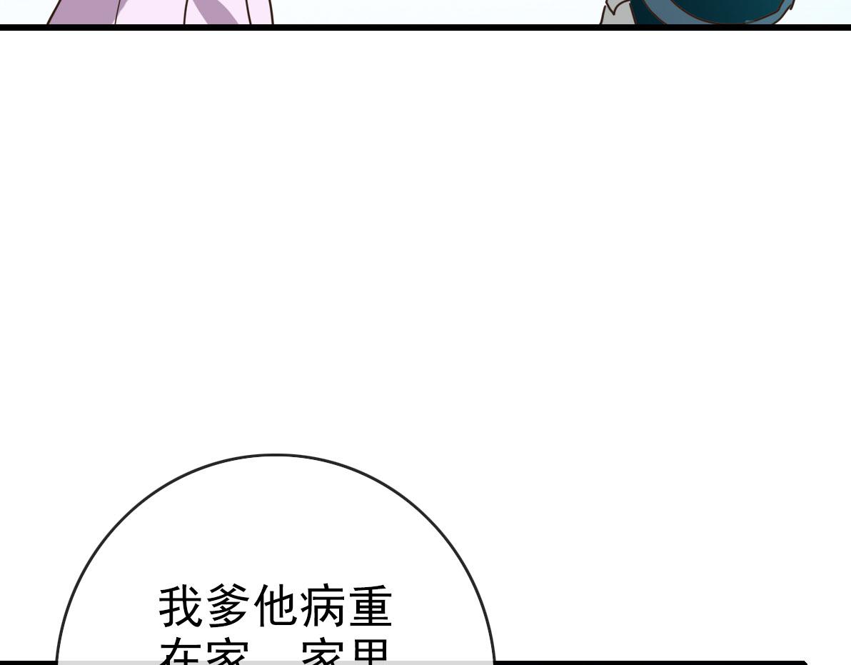 第49话小莲危机75