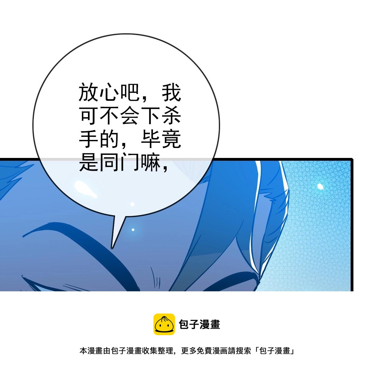 第88话 又见面了禾执事98