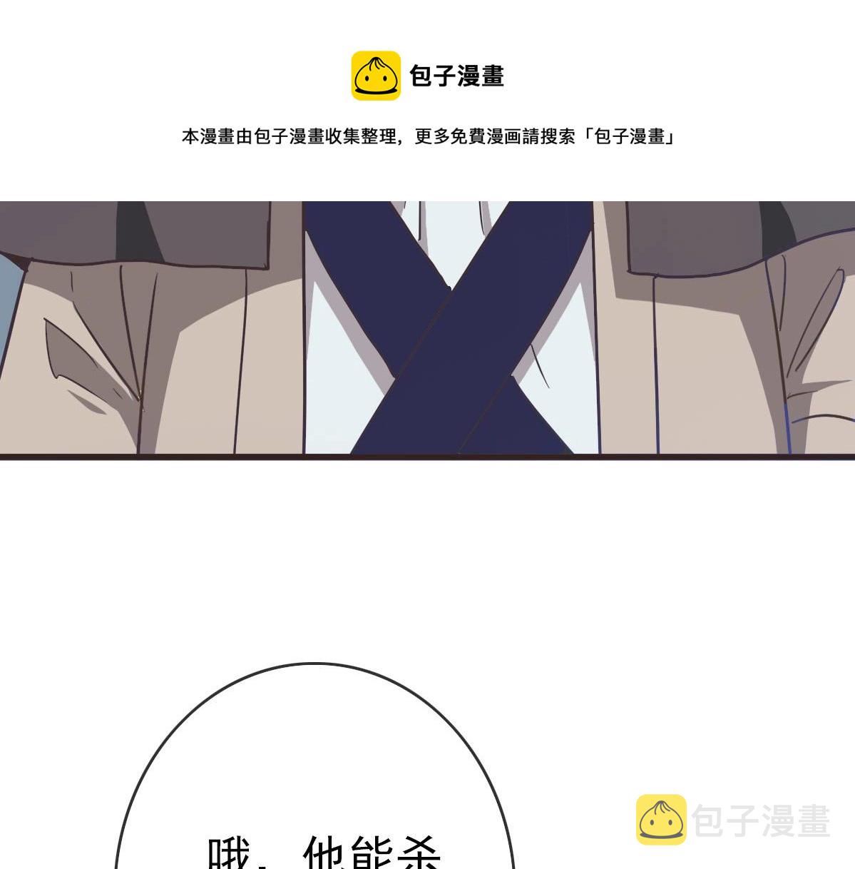 第18话 偷袭者死！84