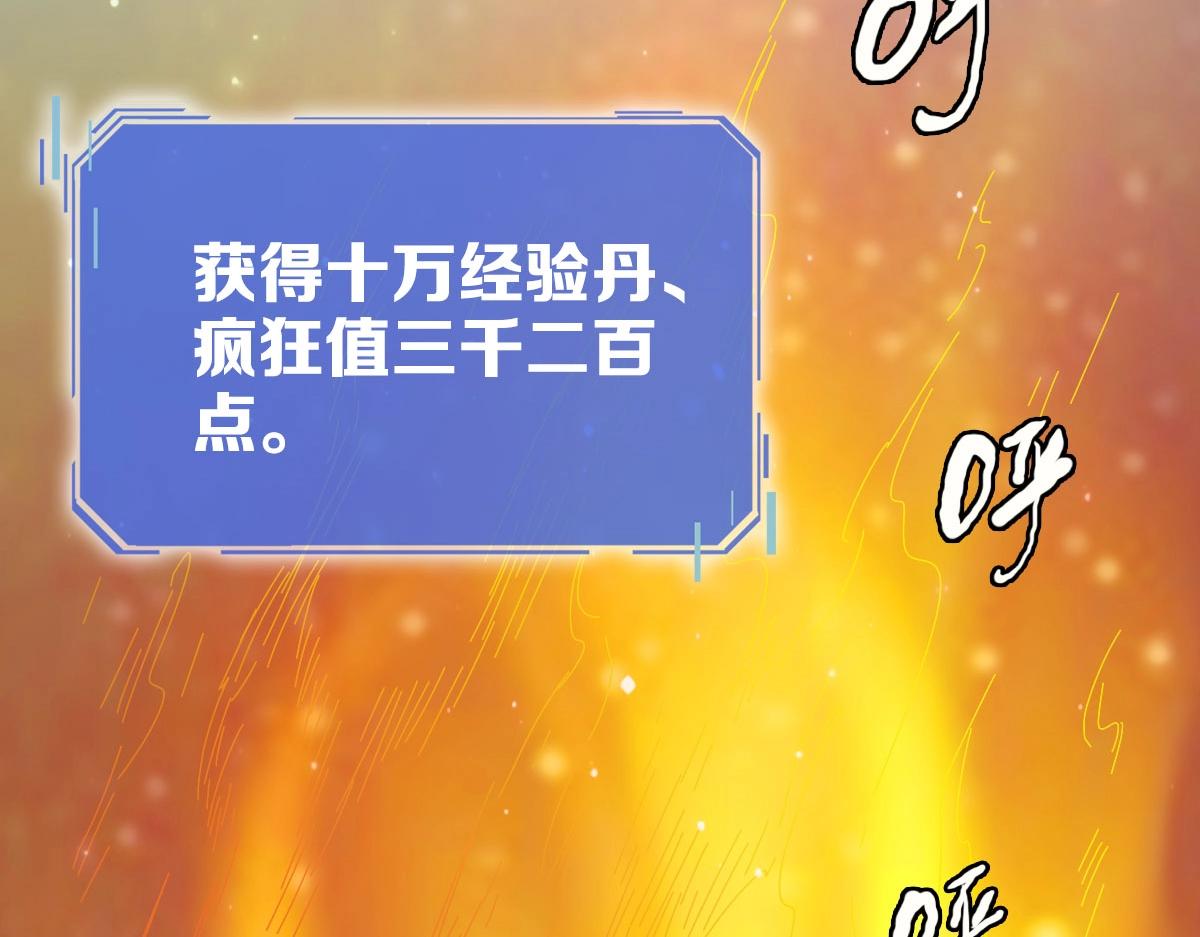 第45话 战华天宗主148