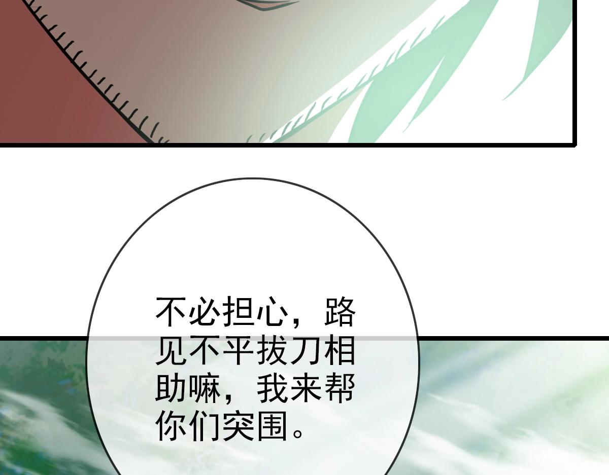 第23话 英雄救美91