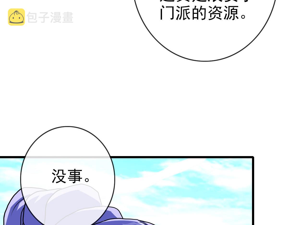 第44话 古迹认主23