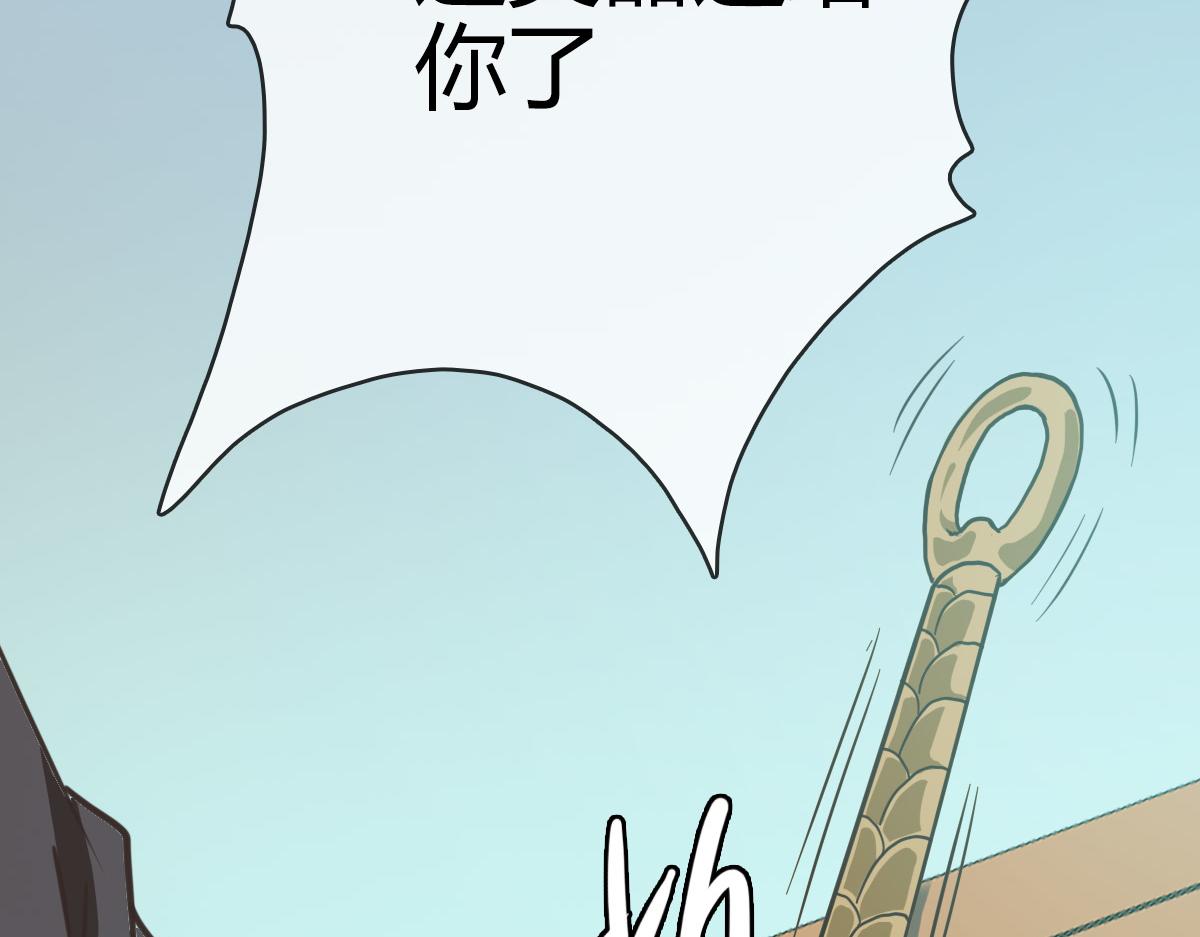 第9话 炼制灵器24