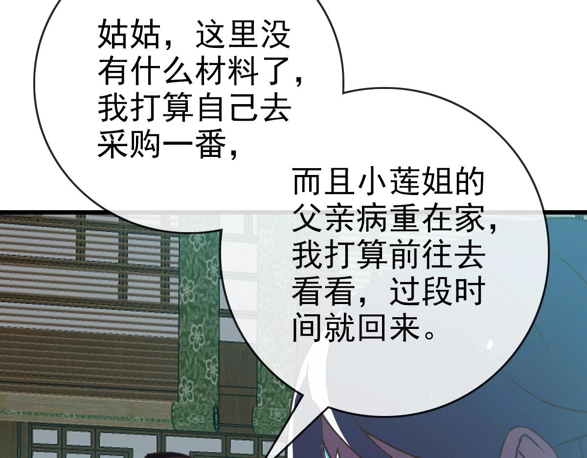 第49话小莲危机126