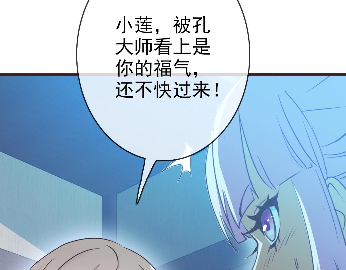第8话 孔大师152