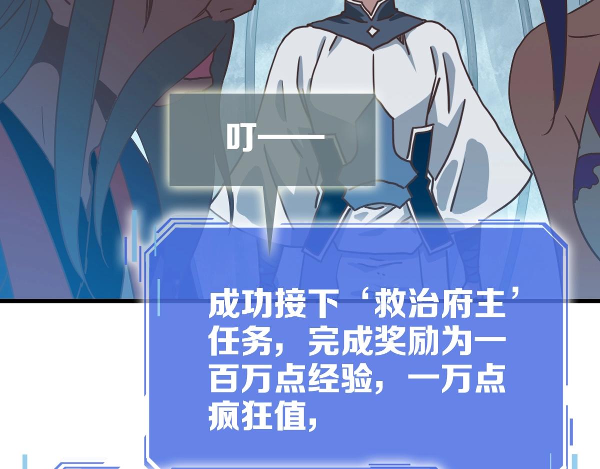 第92话 炼丹救府主38