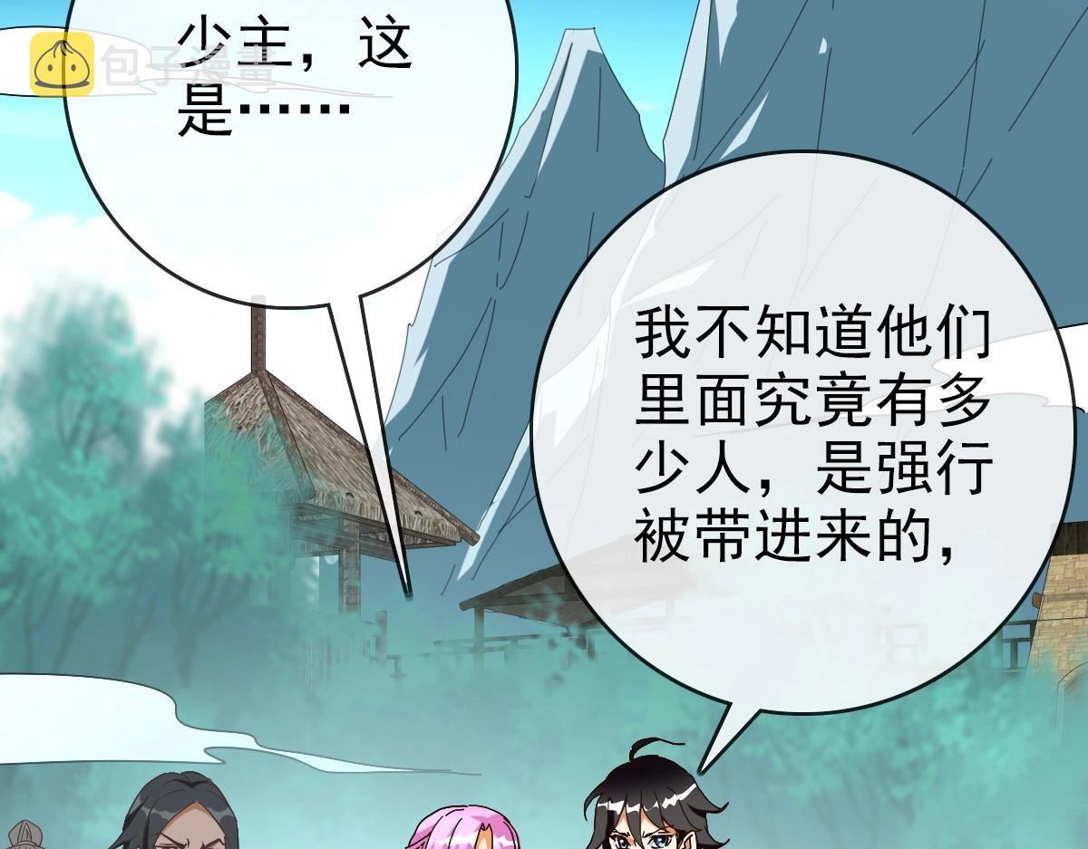 第53话黑龙灵脉113