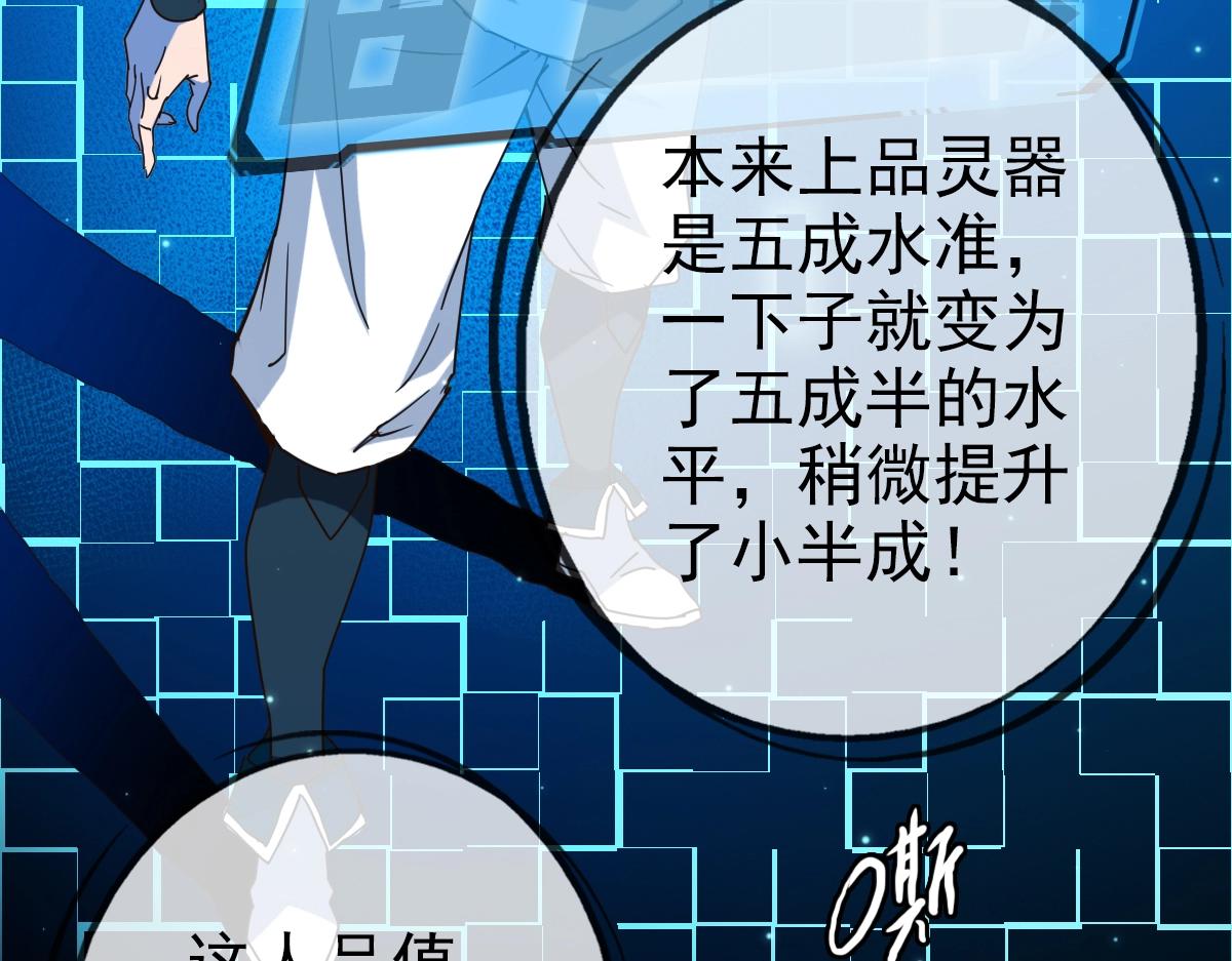 第14话 悔不当初30