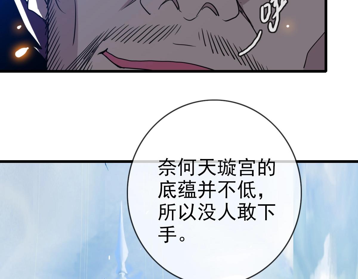 第23话 英雄救美25