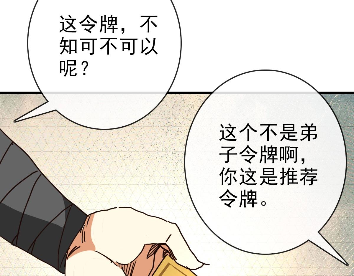 第85话 入天纹阁22
