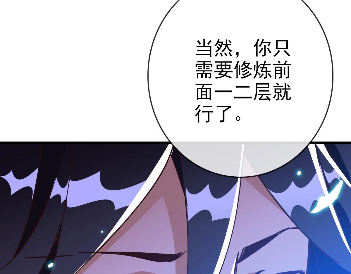 第43话 玄天神诀118
