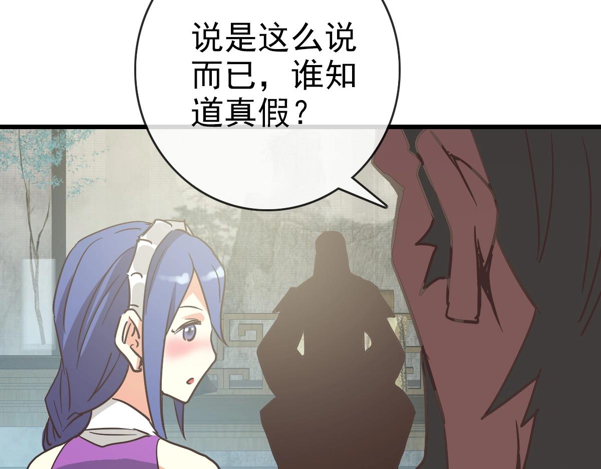 第89话 后人与传人97