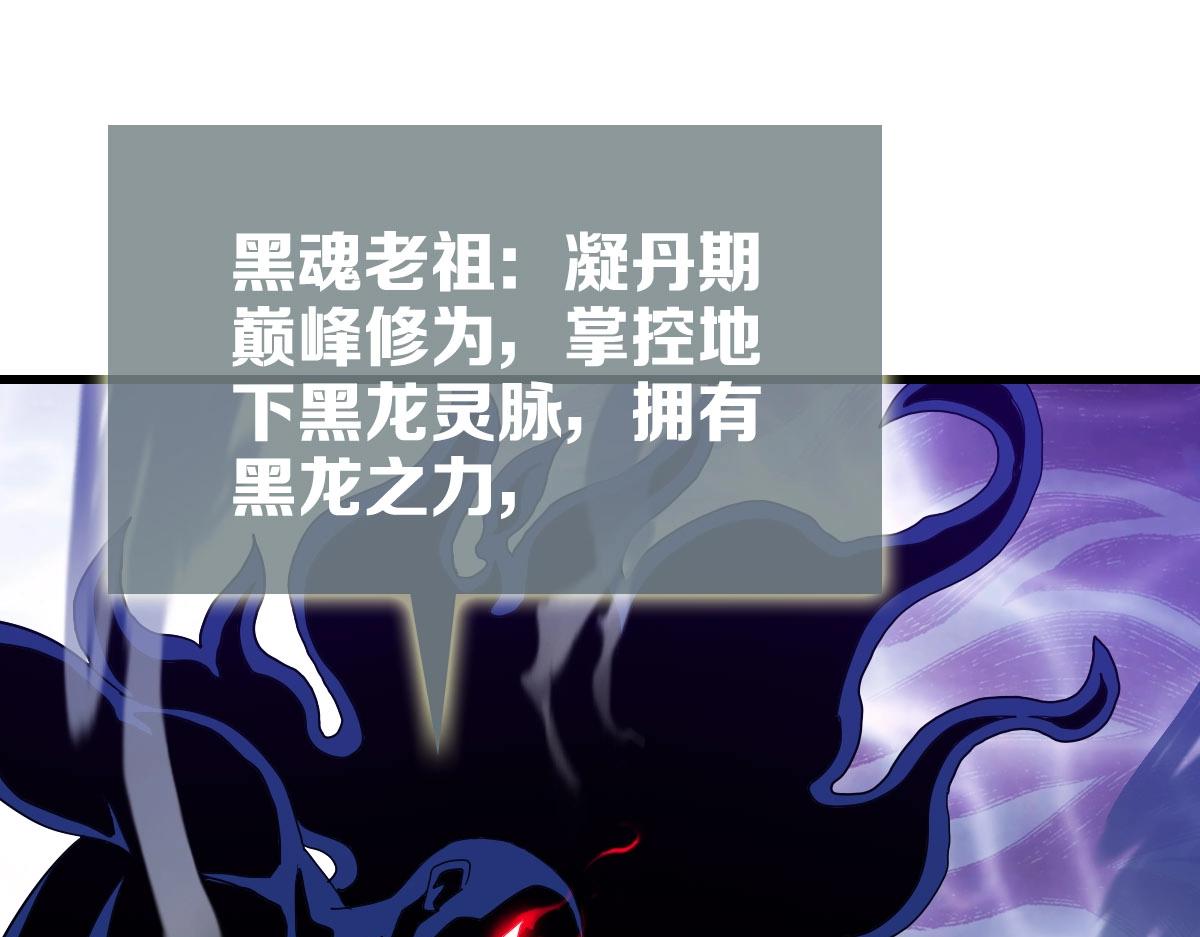 第52话黑魂老祖4