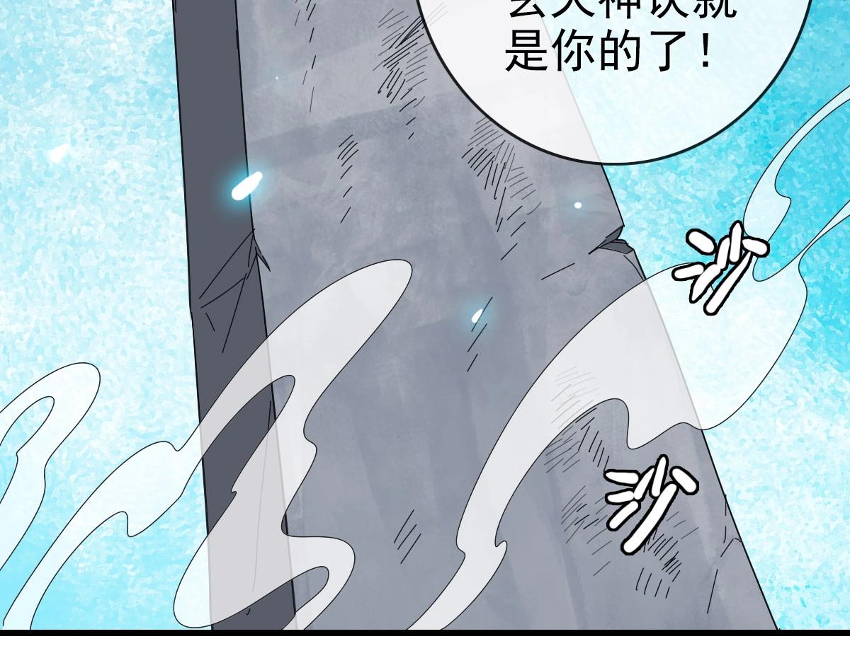 第44话 古迹认主82