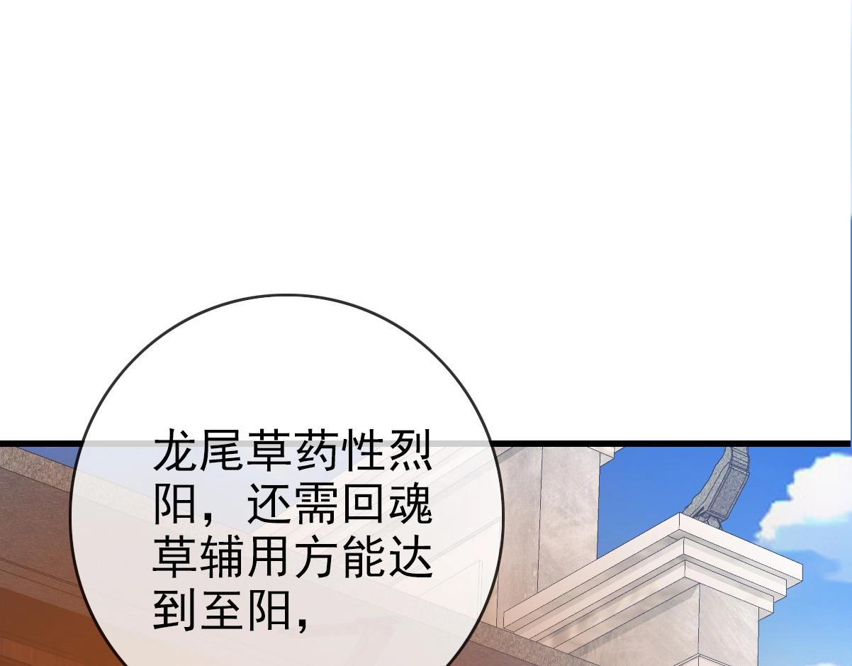第28话 暴雨之威87